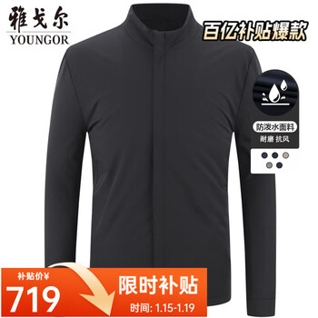 Youngor velvet lined jacket men's autumn jacket men's wear-resistant comfortable lightweight versatile spring top business casual dark green 2 175/96a