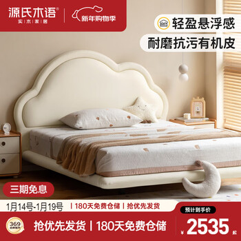 Genji muyu children's bed soft bed cloud bed girl princess bed simple single suspended bed high back soft bed 1.5*2m