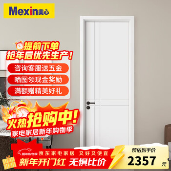 Mexin wooden door bedroom door room door environmentally friendly paint upgraded version simple interior set door customizable size @006 7201