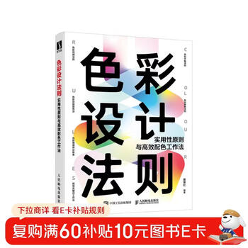 Color design rules, practical principles and efficient color matching methods (produced by shuyi design)