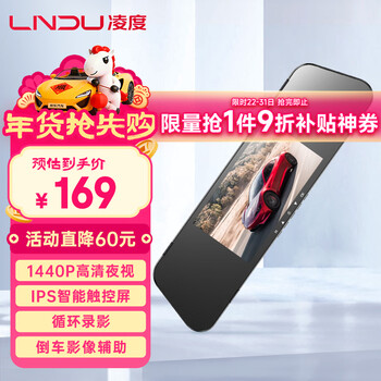 Lndu lingdu driving recorder front and rear dual recording streaming media 2k high-definition night vision reversing image 24-hour parking monitoring standard 5.5 inches + single lens + 32g (2k)