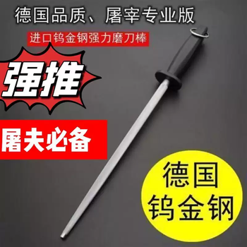 Yusenyi imported high carbon steel sharpening rod with ultra-fine grain, new butcher's special knife and slaughtering stick, household commercial knife sharpening rod (german black gold steel 6000 molybdenum with magnetic high frequency quenching) black 6000 mesh