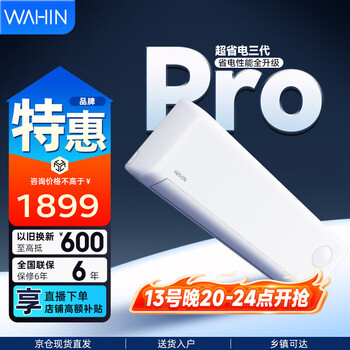 Hualing air conditioner shenji second generation super power saving max bedroom hang up super level energy efficiency variable frequency cooling and heating large air vent living room bedroom air conditioner hang up upgrade pro super power saving pro ai ultimate power saving 1.5 hp pro upgraded model
