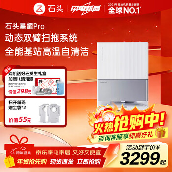 Roborock xingyao pro sweeping robot all-in-one sweeping and mopping automatic dust collection hot water washing mop drying rehydration mopping p20 series product a1550rr p20 series xingyao pro water tank version