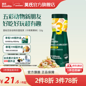 British fish puffs milk banana children's biscuits baby snacks puff bars teething biscuits canned infant food supplementary food new product level 3 september + colorful animal puffs assorted fruity flavors