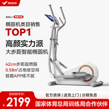 Merach elliptical machine home smart elliptical machine space walking stair climbing step machine fitness exercise equipment lingbo l3 42cm large stride - self-generated - fully intelligent resistance adjustment