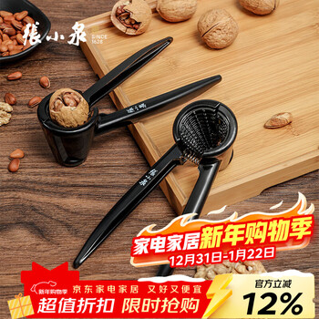 Zhang xiaoquan walnut clip sheller tool household chestnut multi-functional artifact pliers for opening walnut nuts yuehuo series walnut clips