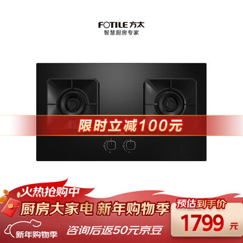 Fotile newly upgraded 70% thermal efficiency gas stove natural gas home embedded 5.2kw* fierce fire gas stove 70% high thermal efficiency tf27b