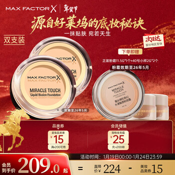Maxfactor aqua touch foundation cream concealer oil control long-lasting liquid foundation warm apricot 11.5g*2 valid until may 26