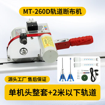 Shenzhang purchase products double arrow cutting machine, large screen, ultra-high speed, full set of cutting machine, clothing electric shears, complete set with track below 2.0 meters