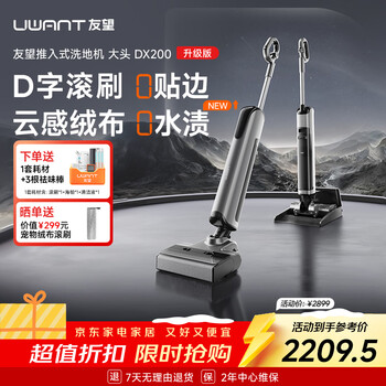 Uwant floor washing machine big head upgraded cloud-sensing velvet roller brush 0 water stains ai automatic cleaning mopping and washing all-in-one machine household handheld electric mop