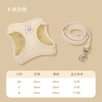 Miaopule cat traction rope pet chest and back comfortable vest type anti-escape cat rope breathable cute cat traction rope embroidered off-white rabbit xs (3-5 catties)