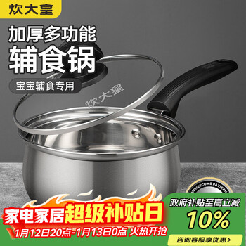 Chuidahuang milk pot 304 stainless steel small soup pot 18cm uncoated instant noodle pot hot milk pot boiling milk baby food supplement pot