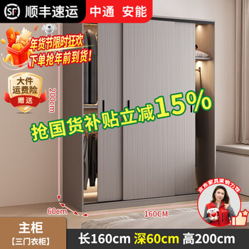 Haoxuan solid wood wardrobe home bedroom sliding door 2025 hot ecological board cabinet rental hanging wardrobe chiyang gray 1.6m three-door main cabinet 60cm deep solid wood