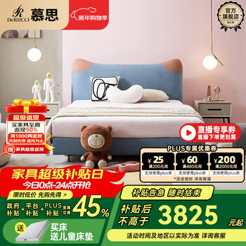 Mousse (de rucci) children's bed edici bedroom furniture modern simple 1.2m single bed technology cloth boys and girls children's 1.5m bed edged style/sky blue children's bed-bcw2-015 1500mm*2000mm