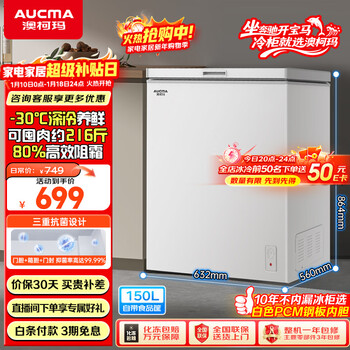Aucma 150-liter single-temperature freezer household frost-reducing small freezer refrigerator freezer small freezer horizontal top-door refrigerator first-class energy efficiency bc/bd-150hy trade-in