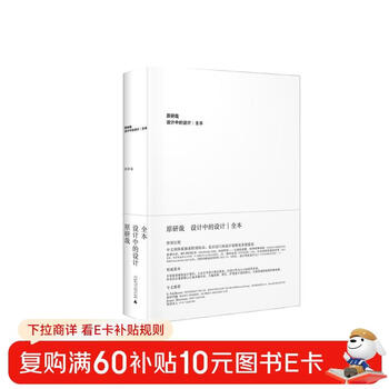 Design within design