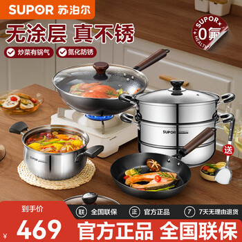 Supor refined iron uncoated pot set physical non-stick frying pan soup pot kitchen full set pot universal gas induction cooker frying soup + steaming 4-piece set