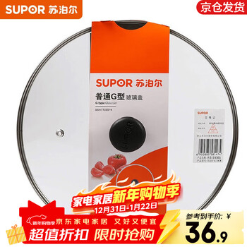 Supor pot lid, original wok lid, visible pot lid, original frying pot lid, glass lid, steamer pot lid, universal pot lid, 32cm glass lid, universal pot lid for wok