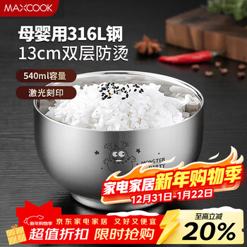 Maxcook 316l stainless steel bowl, soup bowl, double-layer insulation, children's rice bowl, tableware, noodle bowl 13cm mcwa8755
