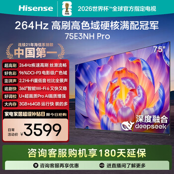 Hisense tv 75e3nh pro 75-inch 264hz high refresh rate, high color gamut, 2.2 bass, smart wi-fi6, large memory, state subsidy, flat-screen tv