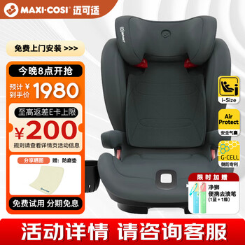 Maxicosi maxicosi 3-12 year old child safety seat for car rodifixplus+ car seat graphite gray