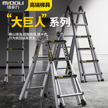 Midoli folding ladder multi-functional telescopic herringbone ladder aluminum alloy engineering thickened liftable portable home climbing ladder thickened four steps + wheels herringbone 1.9 = straight ladder 4 meters *1
