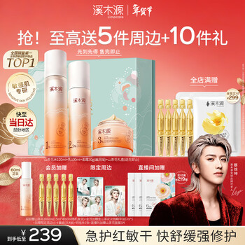 Ximuyuan and cai xukun's same style camellia water emulsion facial cream moisturizing, soothing and repairing skin care products new year's gift