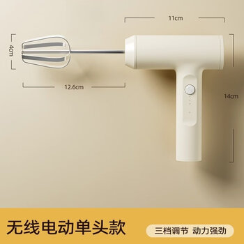 Shiganud national electric egg beater handheld mixer egg beater rechargeable stainless steel cream whipper single head electric charging model 1500ma