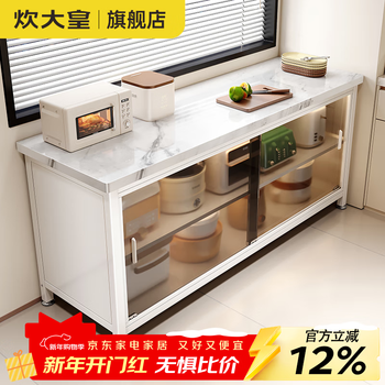 Chuidahuang kitchen utensil storage rack floor-standing sideboard storage cabinet cupboard home cabinet microwave oven storage cabinet tempered glass + rock plate 3 layers 100*40 milk white