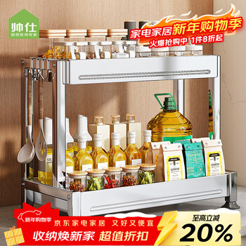 Shuaishi seasoning rack 304 stainless steel seasoning rack seasoning box storage rack 44 long single rack