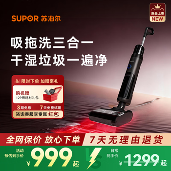 Supor self-cleaning and maintenance-free home wireless floor scrubber, integrated washing, suction and mopping, automatic cleaning mop, electric mop, large suction, anti-winding vacuum cleaner k3, integrated suction, mopping and washing, multi-functional cleaning