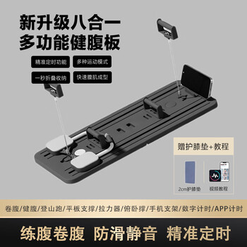 He jiagong multifunctional fitness board new abdominal wheel automatic rebound flat support abdominal curling artifact home fitness equipment black (comes with knee pads)