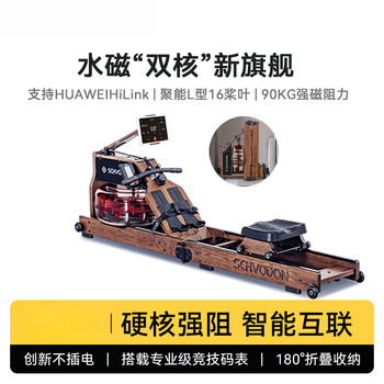 Shudong rowing machine hydromagnetic dual resistance household smart foldable resistance adjustable wooden rowing machine indoor fitness equipment sr901s sr901s red oak dual hydromagnetic dual resistance folding