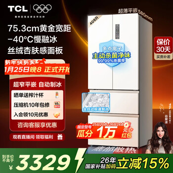 Tcl cold pudding 409 liter french multi-door four-door ultra-narrow ultra-thin small apartment zero-embedded fully automatic ice making slow melting ice household refrigerator trade-in r409t7-dqb national subsidy