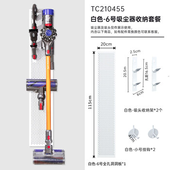 Perforated board storage rack dyson vacuum cleaner storage wall-mounted bracket metal accessories cleaning tool storage without punching white no. 6 vacuum cleaner storage package 1 layer