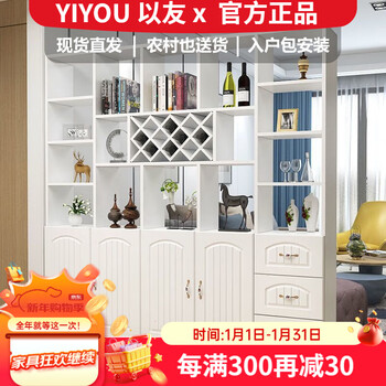 Yiyou entrance wine cabinet modern simple style storage cabinet multi-functional large and small living room screen integrated storage display cabinet delivery to home + installation included warm white + 120+30+200