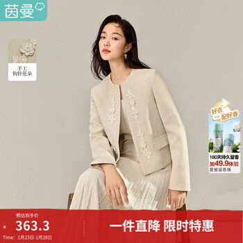 Inman xiaoxiangfeng heavy industry crochet embossed flower jacket 2026 spring women's new french short top apricot s