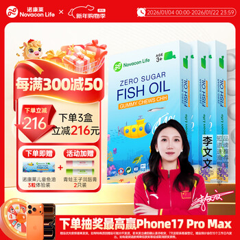 Novacon life children's dha pudding fish oil triple dha brain supplement without fishy smell 90 capsules rice cake mother recommended