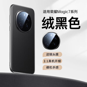 Lu jason is suitable for honor magic7 rsr mobile phone case, new porsche ultra-thin leather, huawei magic7pro lens, all-inclusive, high-end magic 7 protective cover, anti-fall back, velvet black, real machine 1-1 mold opening, bare metal feel, no fingerprints, honor magic7 pro