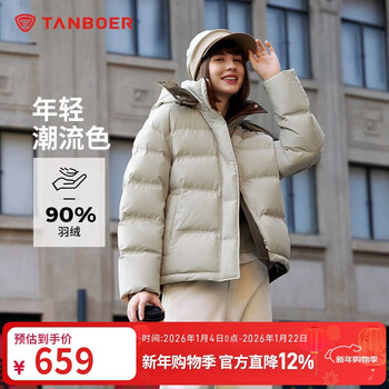 Tambor down jacket women's short fashionable removable hood versatile warm jacket 550388t eucalyptus green 160