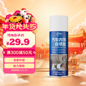 Pulu car interior roof cloth falls off repair glue without disassembly of the roof cloth special self-adhesive spray glue modification and renovation 5.0