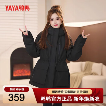 Yaya parker down jacket women's 2025 winter new style fashionable waist slimming versatile hooded work wear warm jacket black s 80-110 jin