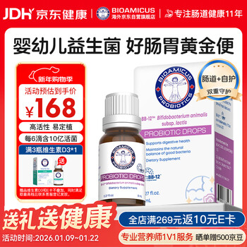 Bioamicus bb12 probiotic drops for babies 0-3-6 months old, flatulence and constipation, gastrointestinal conditioning 8ml