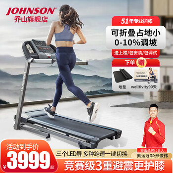 Johnson home treadmill, shock-absorbing knee pads, foldable walking machine, sports weight loss and fat burning fitness equipment, adjustable slope, small footprint/0-10% slope adjustment/2.0hp_tr5.0_horizon