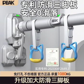 Peak door horizontal bar home indoor children's punch-free single pole wall pull-up device children's home fitness equipment super support 96-145cm installation distance + hanging ring peak genuine new triangle plate