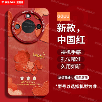 Gguu is suitable for honor x70 mobile phone case protective cover x60pro new model x60 huawei x50pro lanyard x50 all-inclusive year of the horse x40 female x30 silicone honor red anti-fall lanyard chinese red-love oil painting pony-accurate hole position honor x70