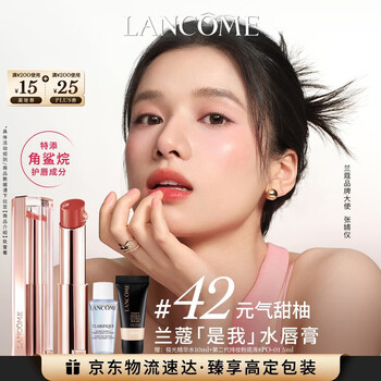 Lancôme lipstick bright water lipstick 42 vitality sweet pomelo lip balm lip care complexion birthday new year gift for girlfriend