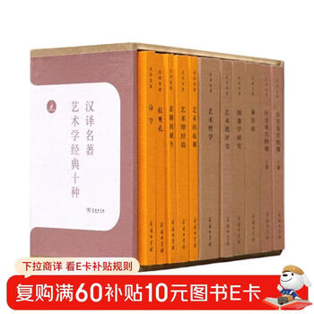 Chinese translated classics ten classics of art
