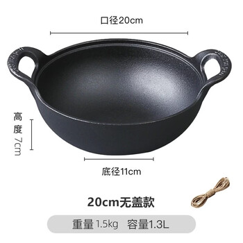 Tuojin imported quality cast iron yuanbao pot from germany, uncoated double-eared flat-bottomed stew pot, wok, non-stick pot, induction cooker, food-grade cast iron, single pot + hemp rope, official 20cm